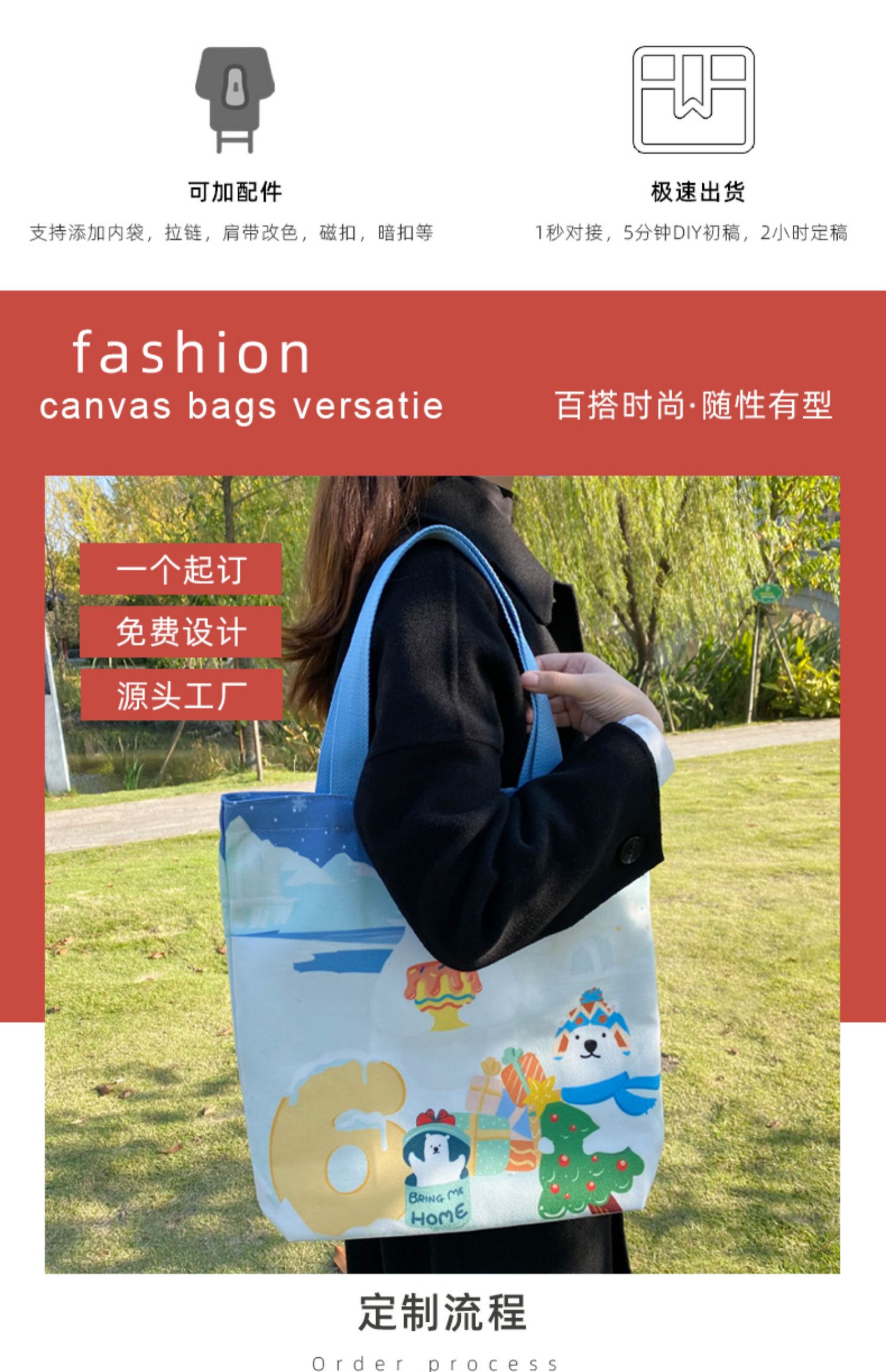 海南省帆布袋定制帆布包定做棉布袋子订做飘带图案环保购物袋印logo加急